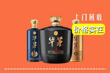 信阳市息县回收华茅酒