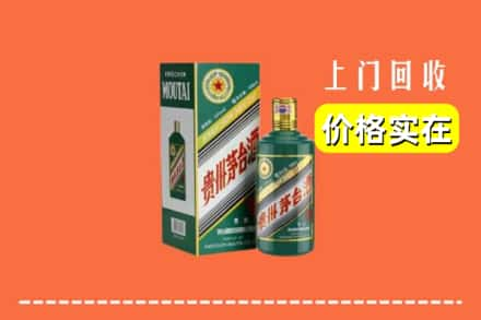 信阳市息县回收纪念茅台酒